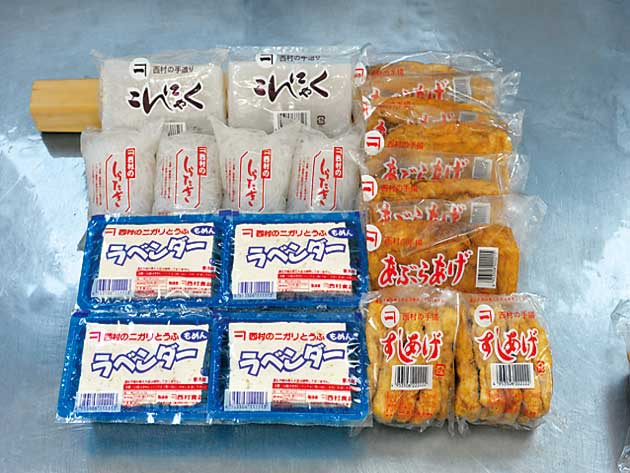 西村食品の商品写真