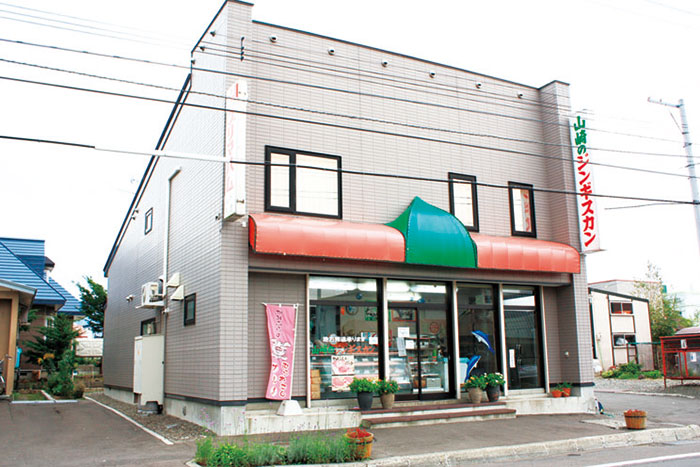 山崎肉店の写真
