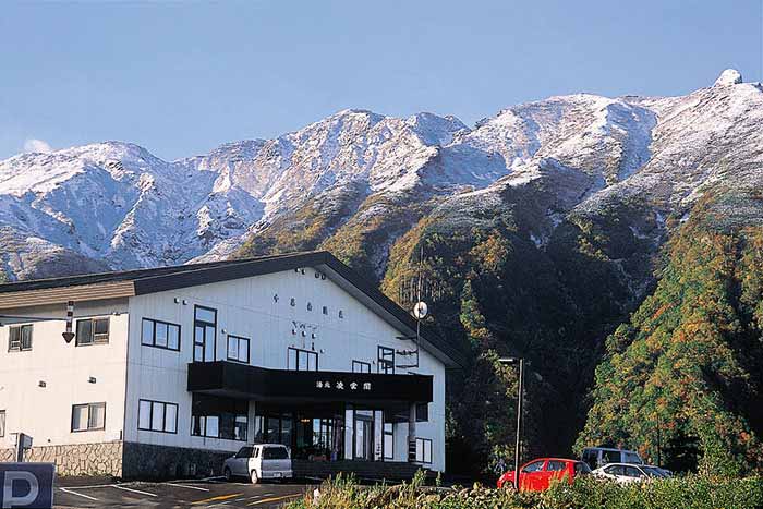 十勝岳温泉 湯元 凌雲閣の写真