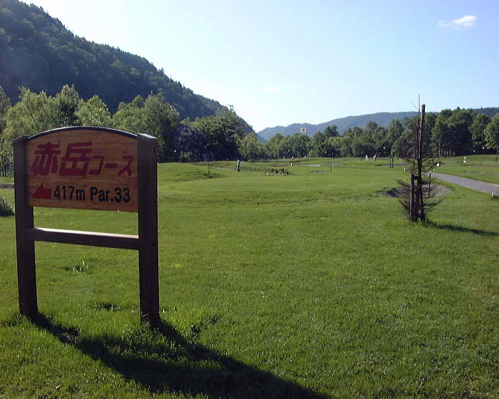 層雲峡パークゴルフ場の写真